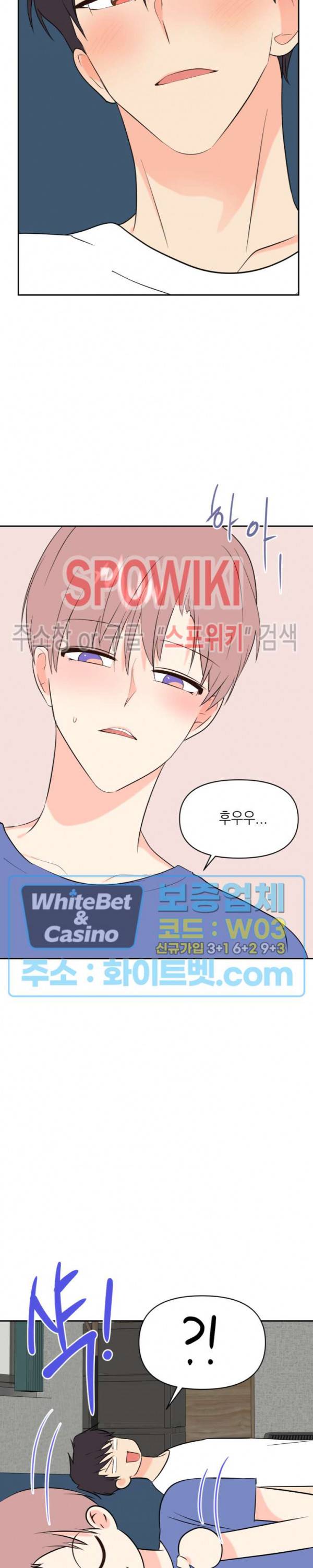 연애값을 구하시오 39화 4
