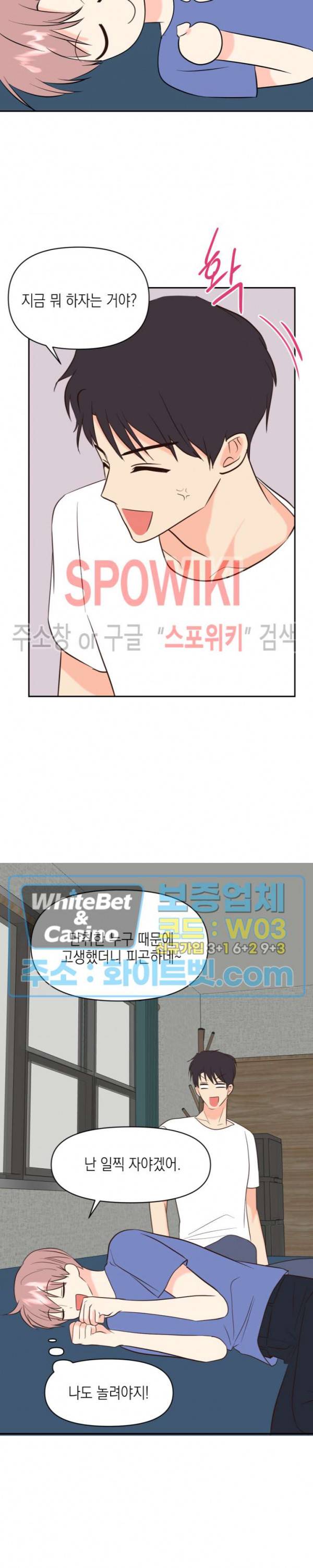 연애값을 구하시오 39화 5