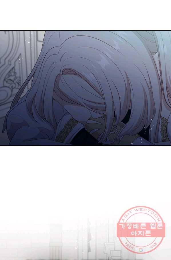 그 악녀를 조심하세요! 외전2 2화 1