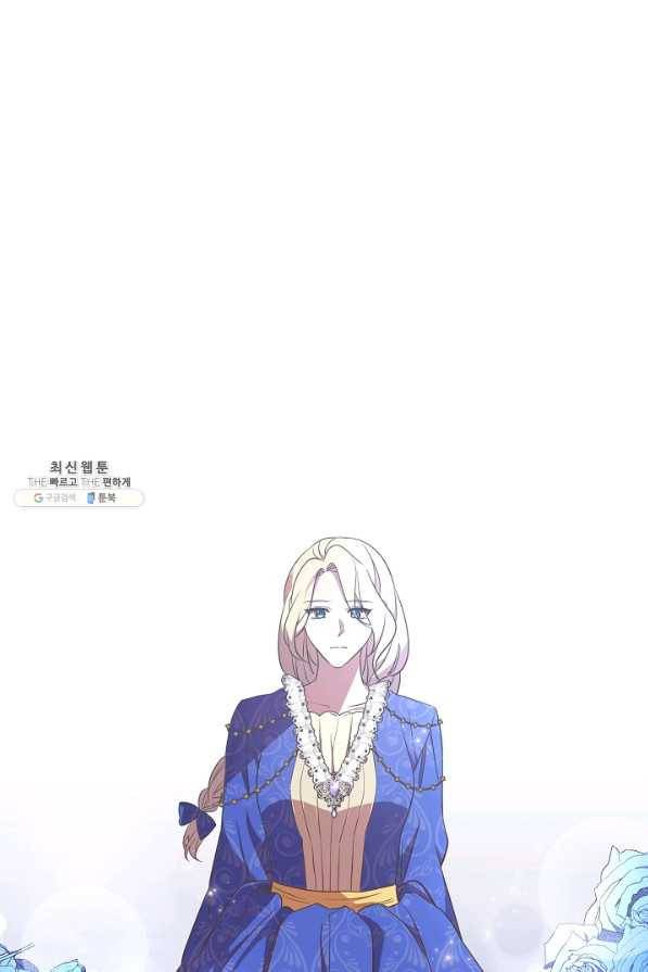 부드러운 폭군 25화 2