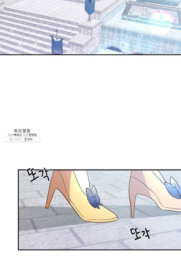 부드러운 폭군 25화 10