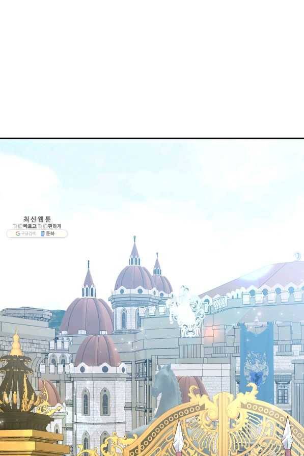 부드러운 폭군 25화 11
