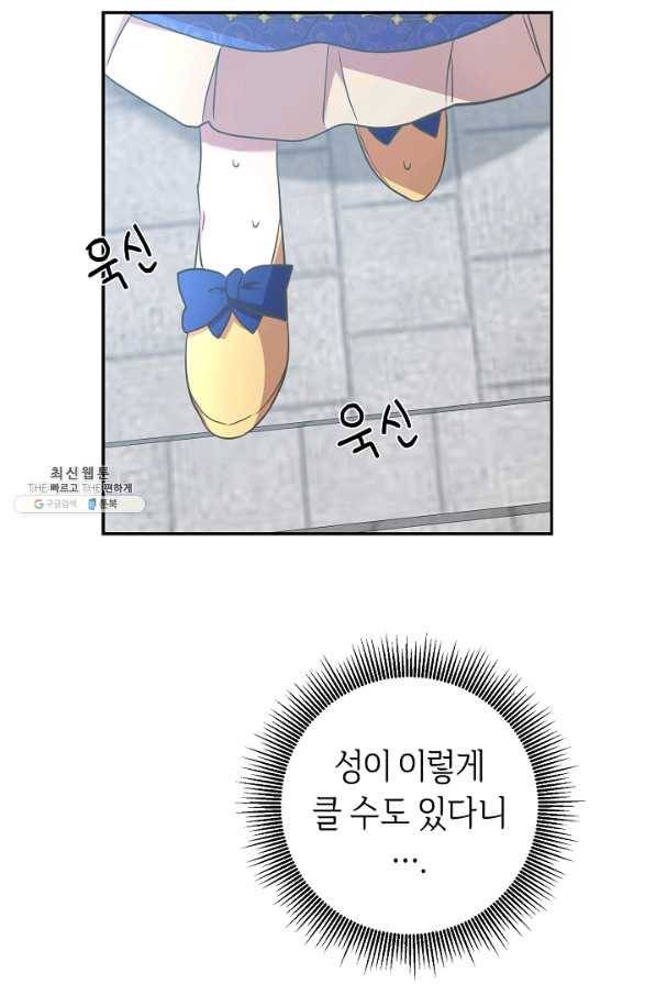 부드러운 폭군 25화 15
