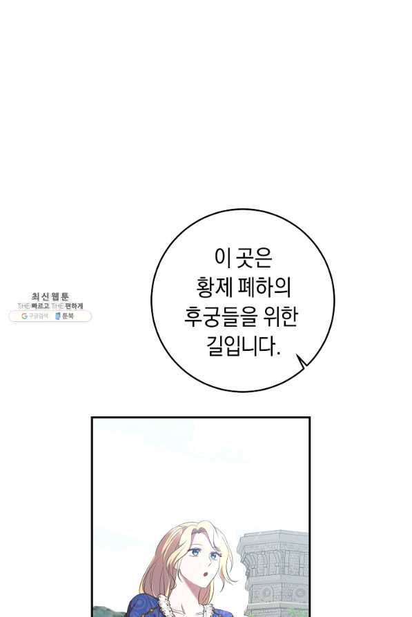 부드러운 폭군 25화 18
