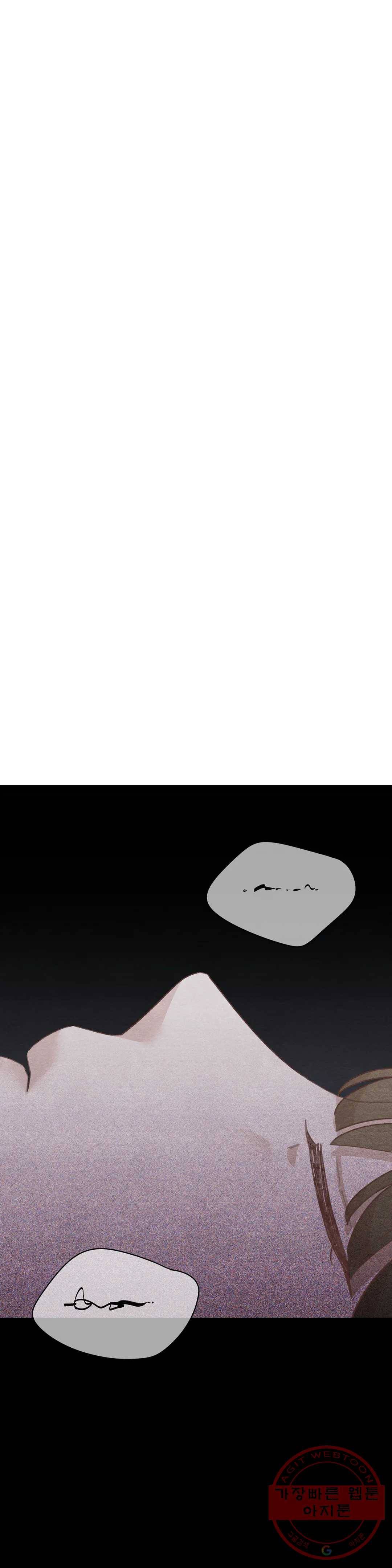 오늘의 섹스는 성공할 수 있을까? 56화 2