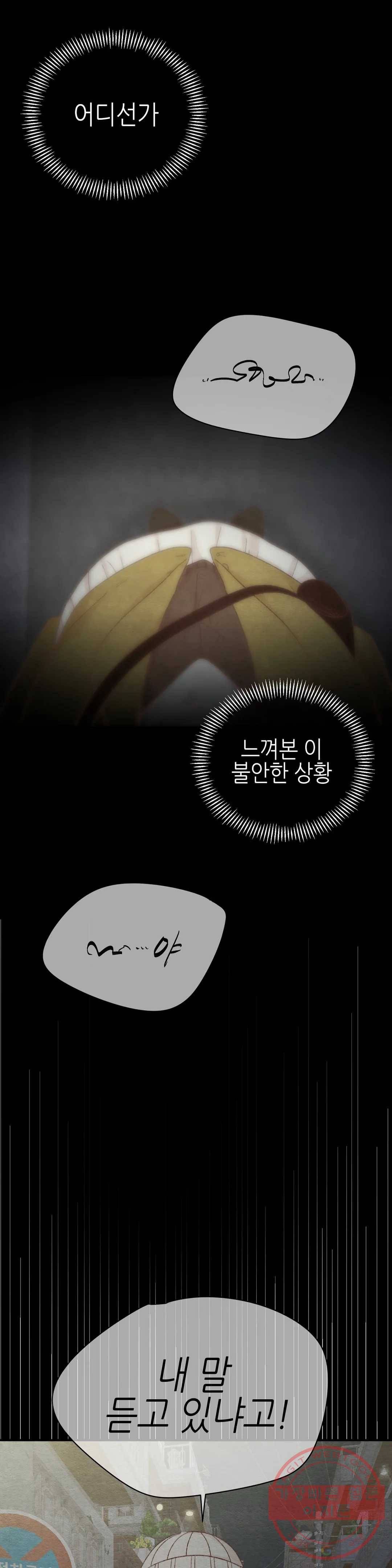 오늘의 섹스는 성공할 수 있을까? 56화 3