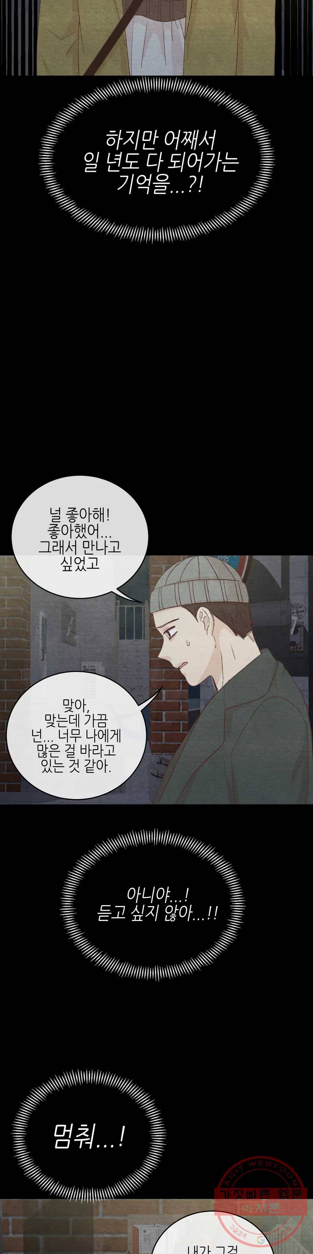오늘의 섹스는 성공할 수 있을까? 56화 5