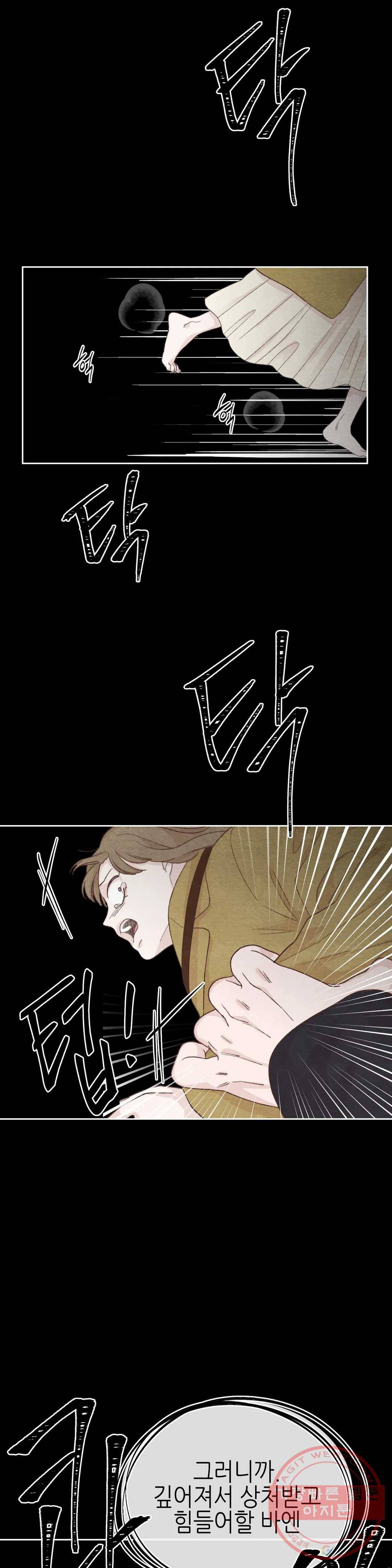 오늘의 섹스는 성공할 수 있을까? 56화 13