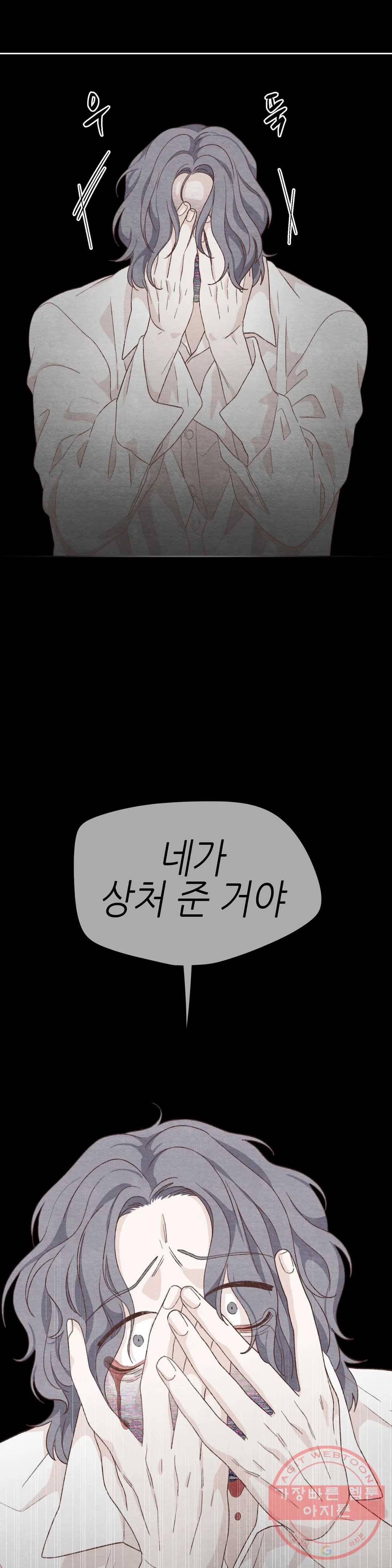 오늘의 섹스는 성공할 수 있을까? 56화 17