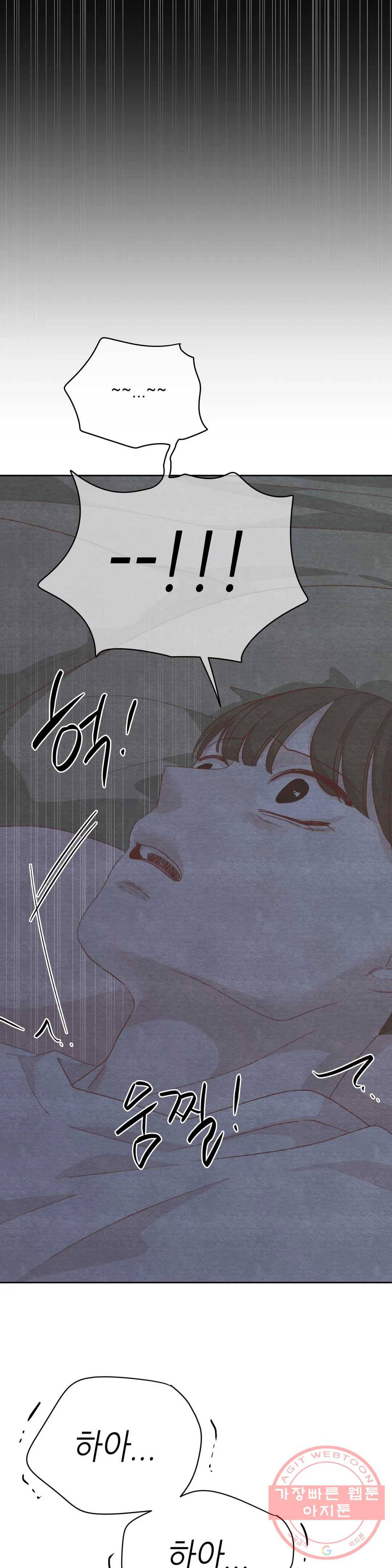 오늘의 섹스는 성공할 수 있을까? 56화 19