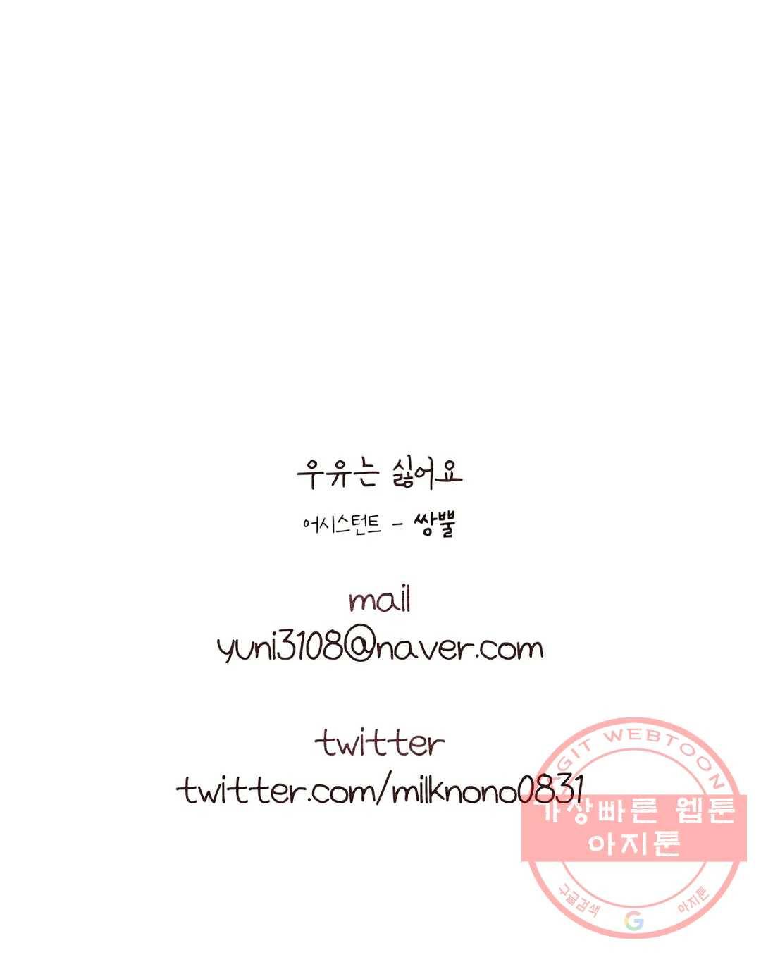 오늘의 섹스는 성공할 수 있을까? 56화 35