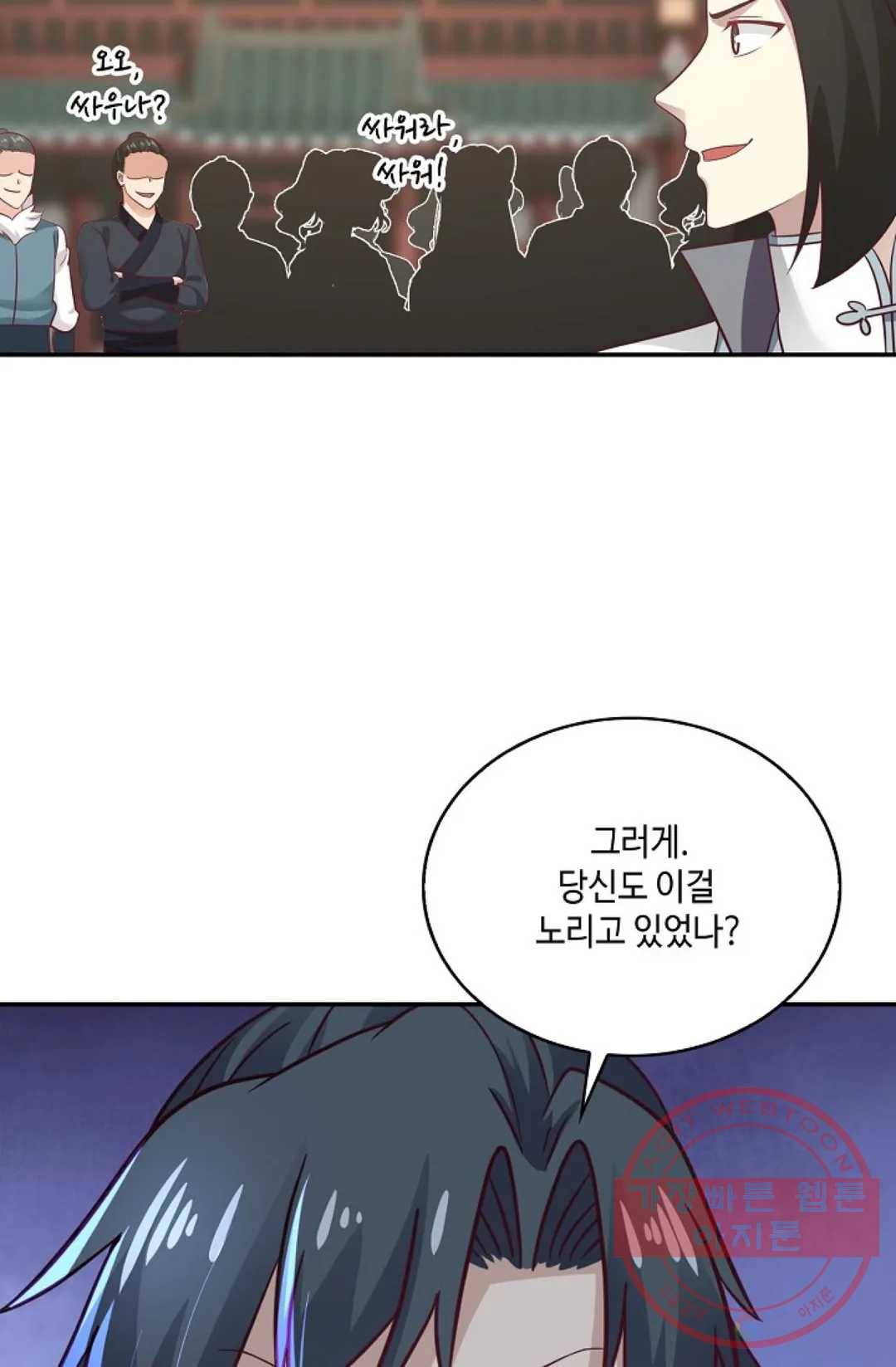 무련전봉 553화 3