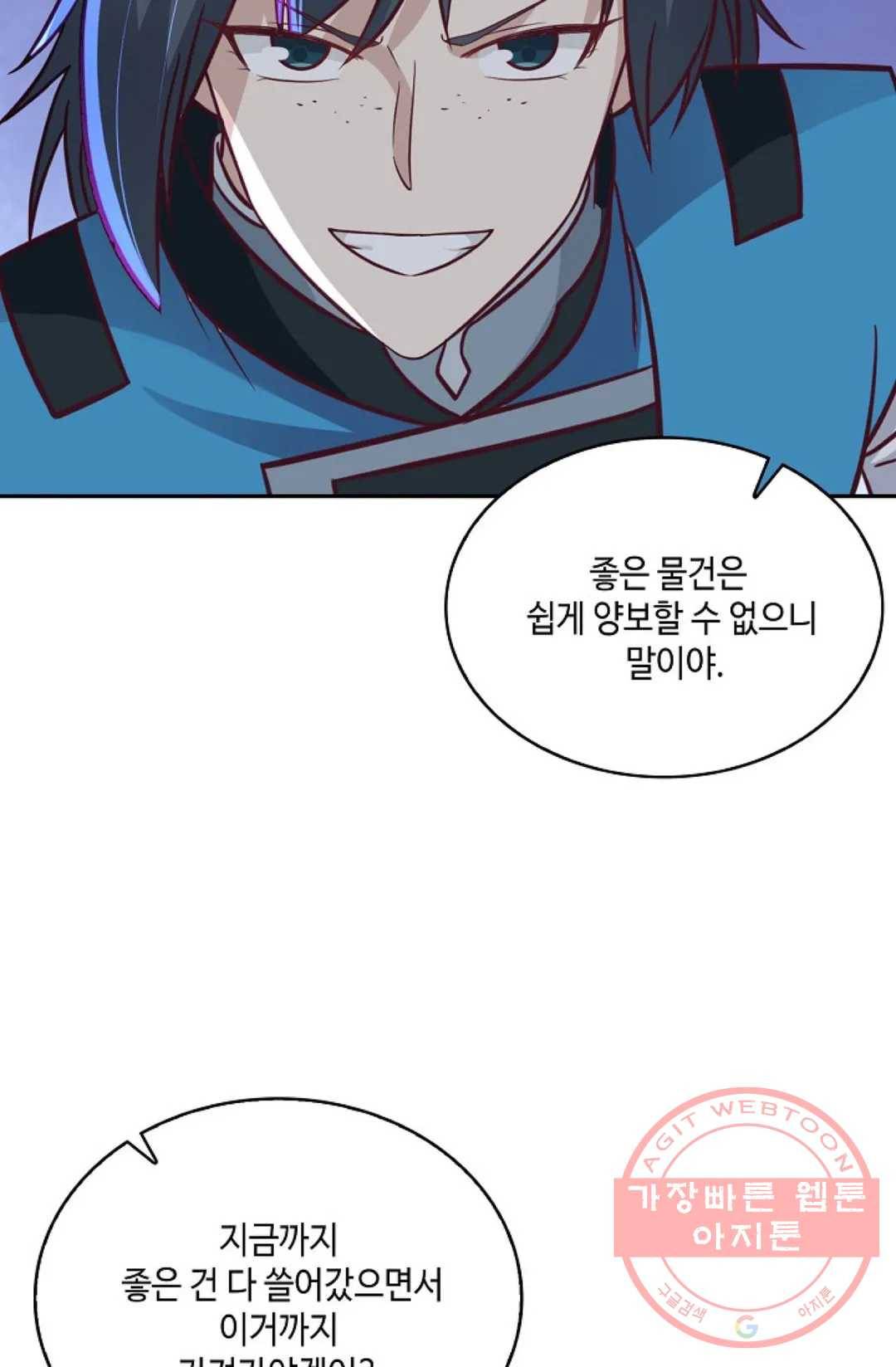 무련전봉 553화 4