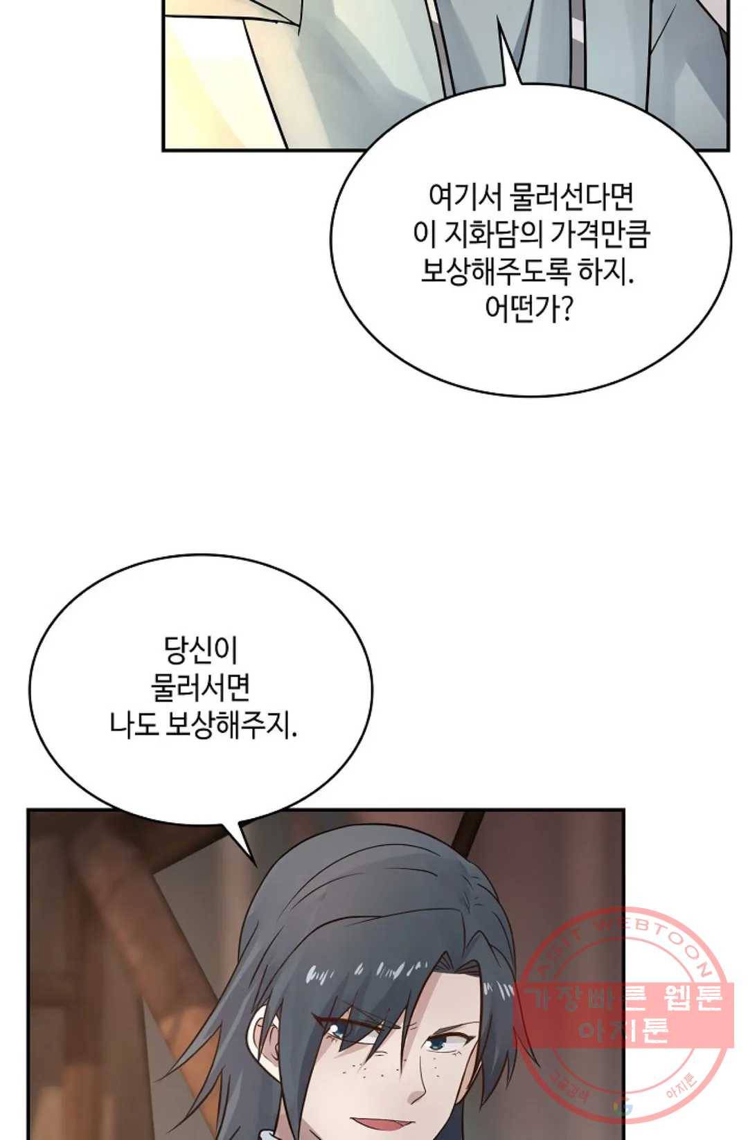 무련전봉 553화 8