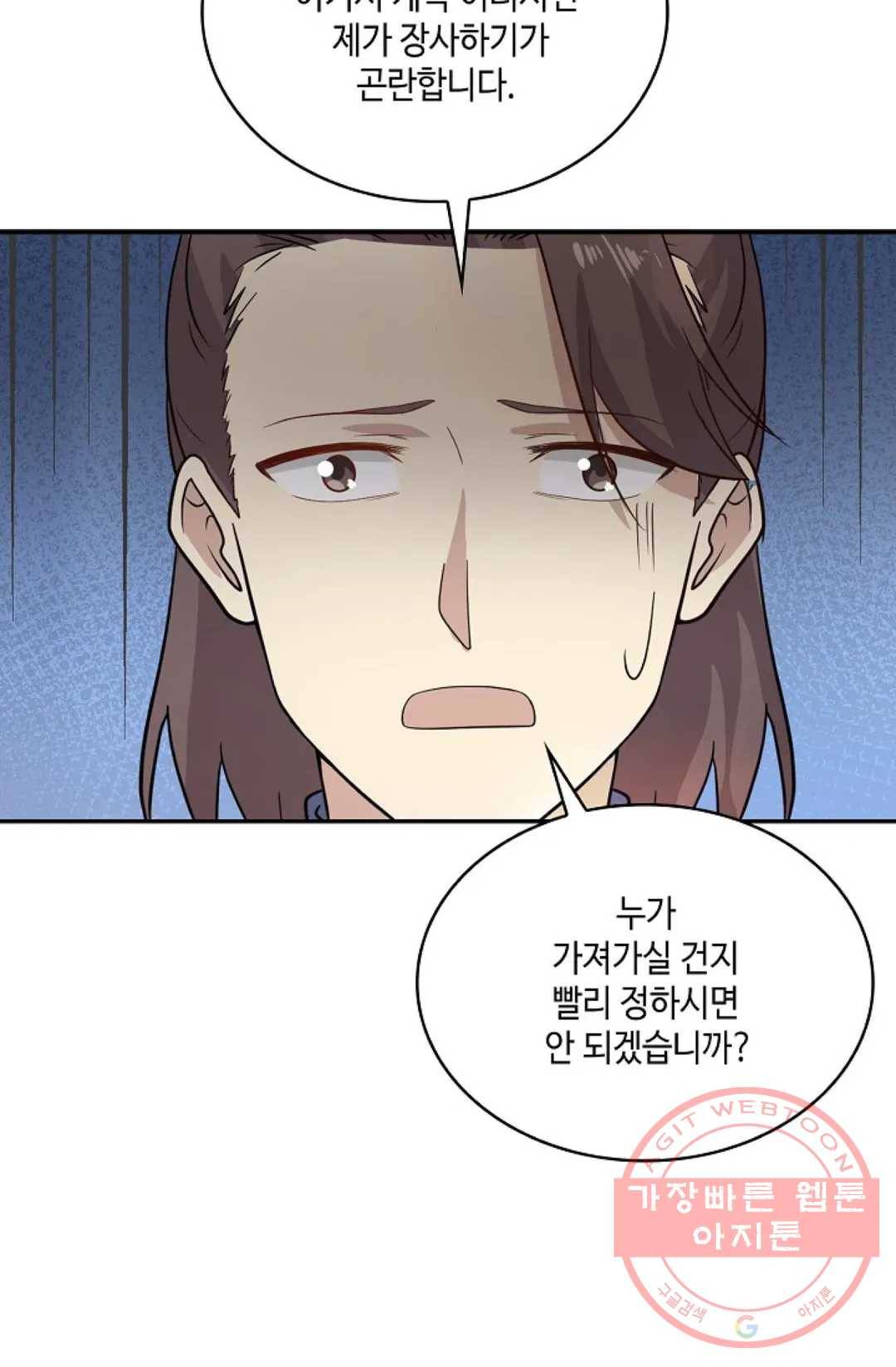 무련전봉 553화 10