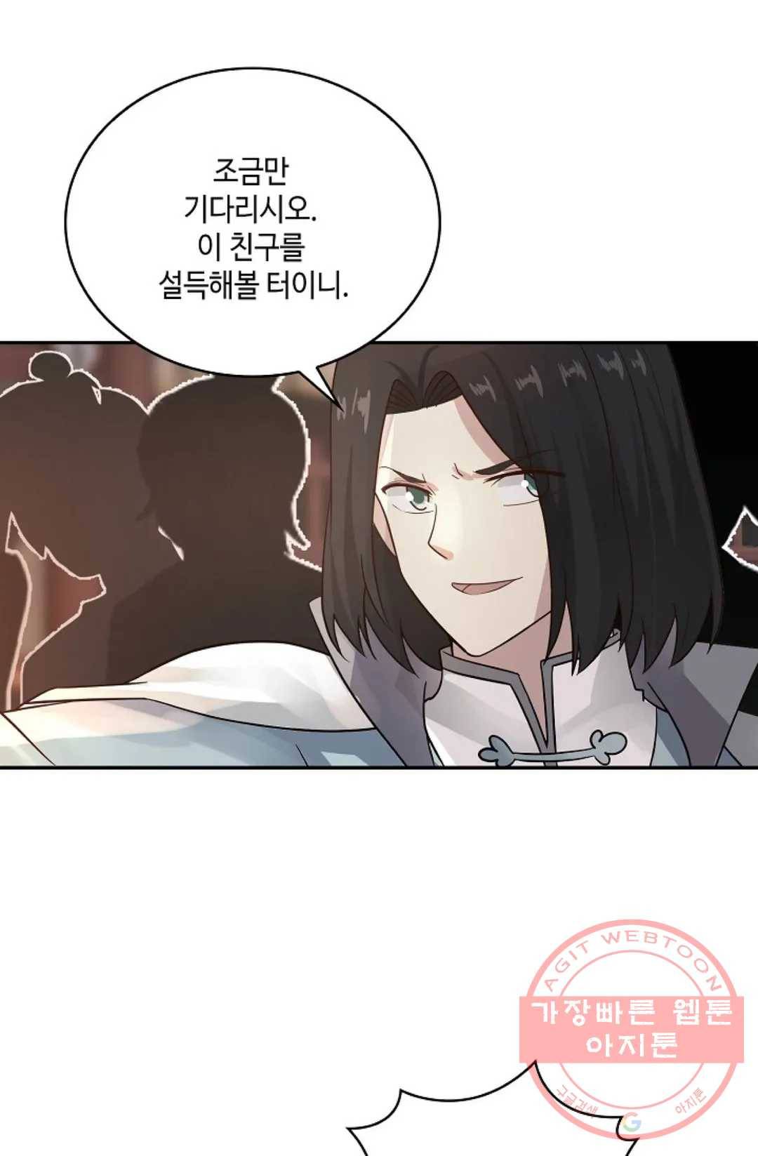 무련전봉 553화 11