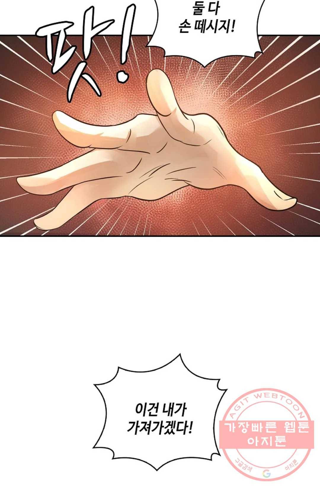 무련전봉 553화 12