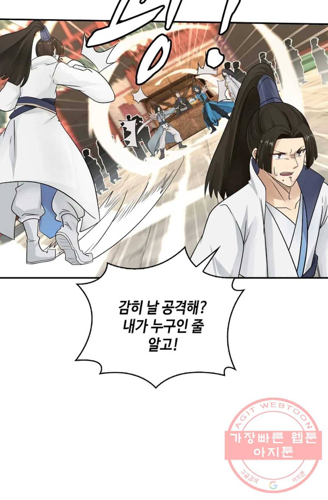 무련전봉 553화 14