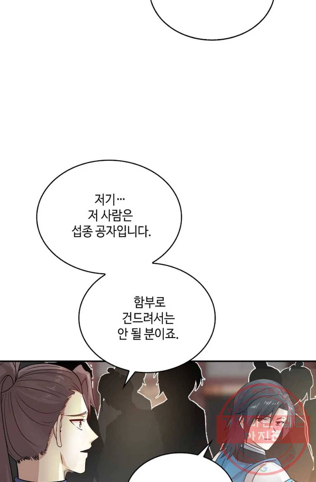 무련전봉 553화 17