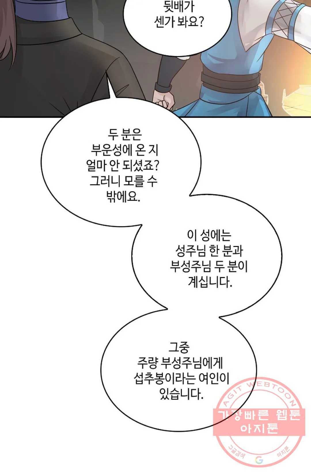 무련전봉 553화 18