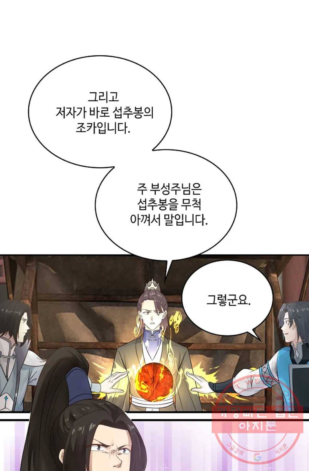 무련전봉 553화 19