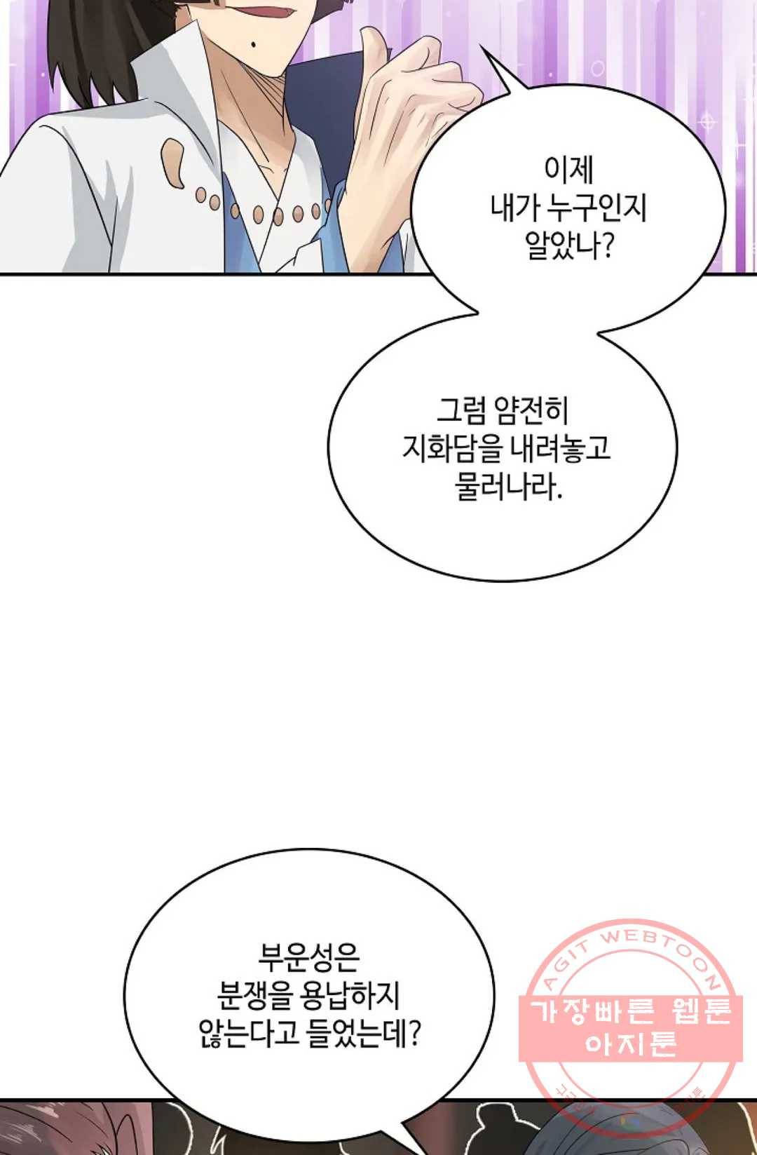 무련전봉 553화 20