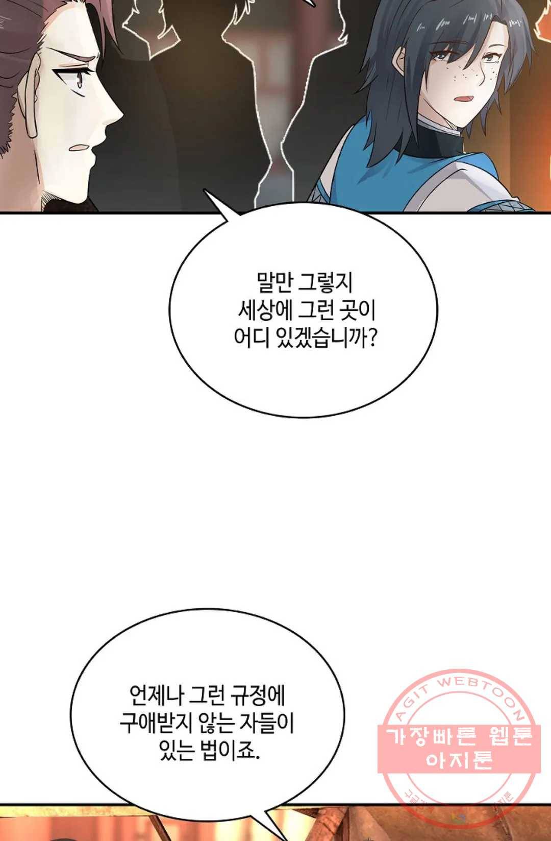 무련전봉 553화 21