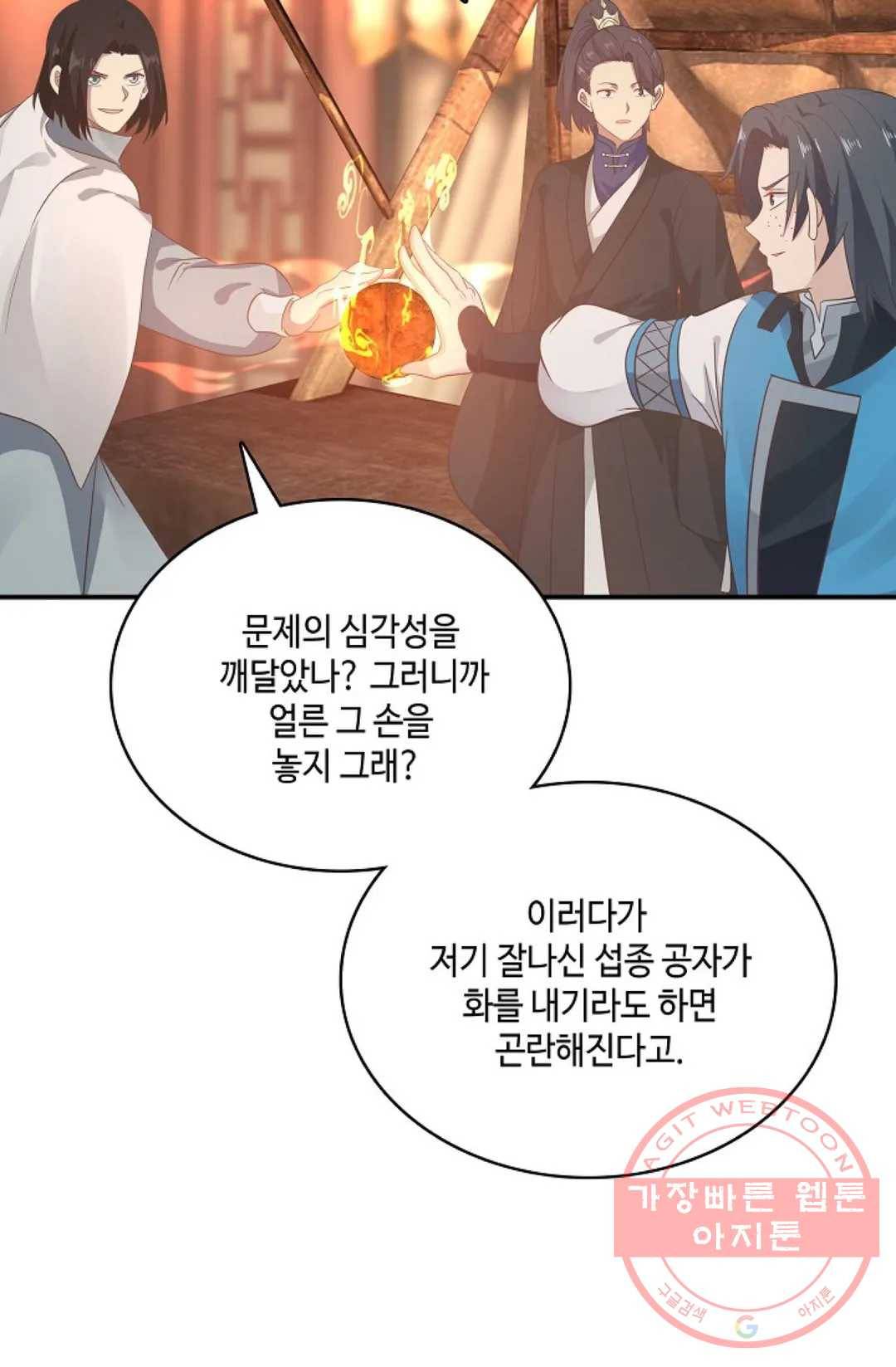 무련전봉 553화 22