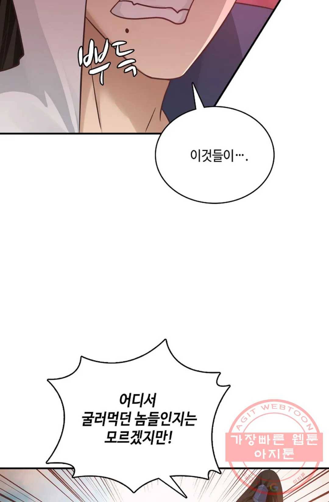 무련전봉 553화 28