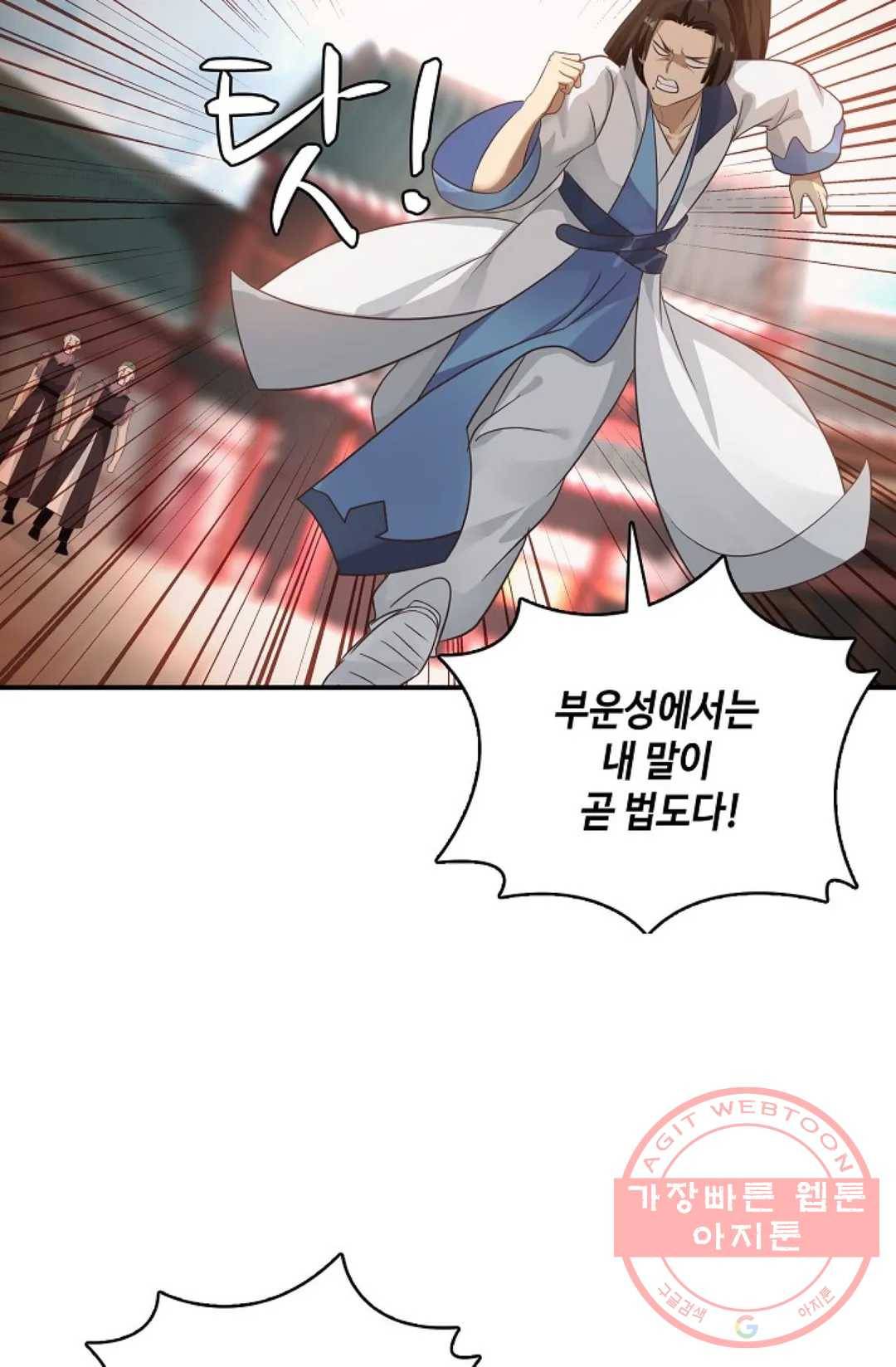 무련전봉 553화 29