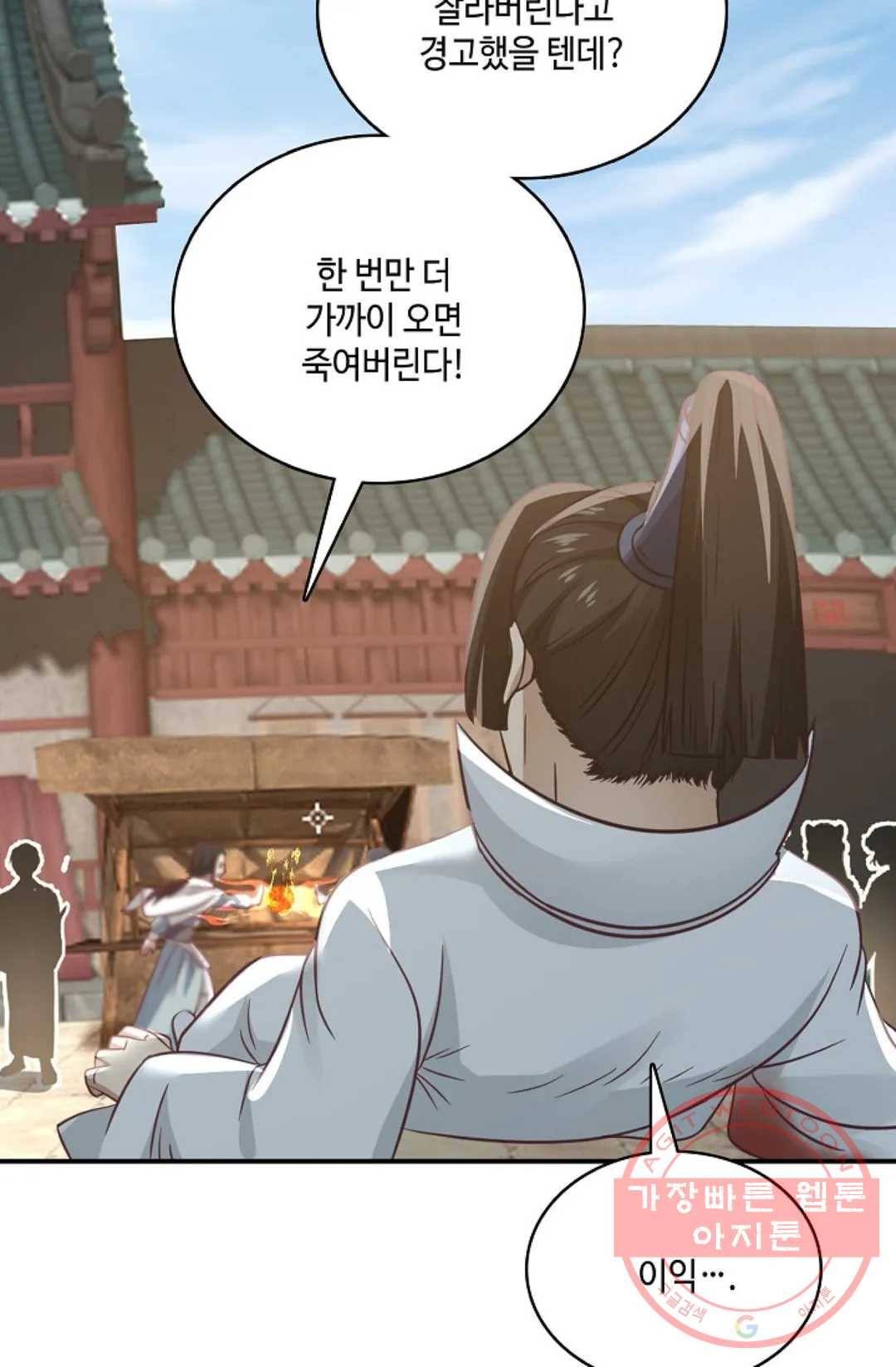 무련전봉 553화 39