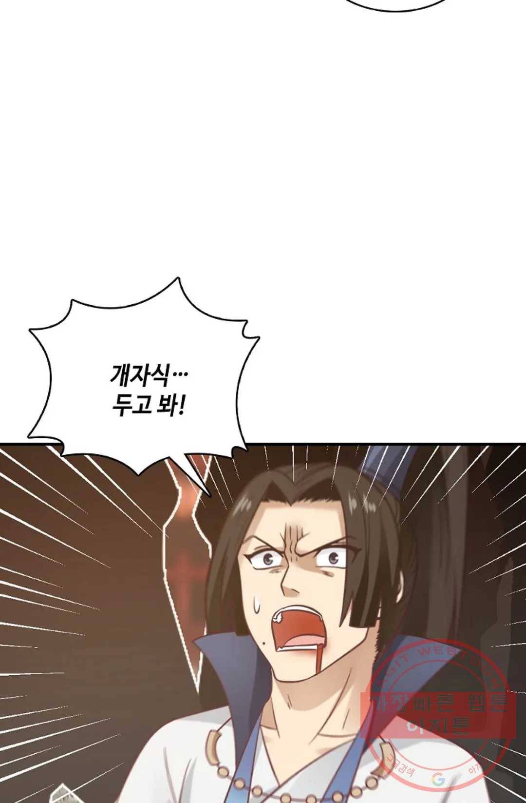 무련전봉 553화 40