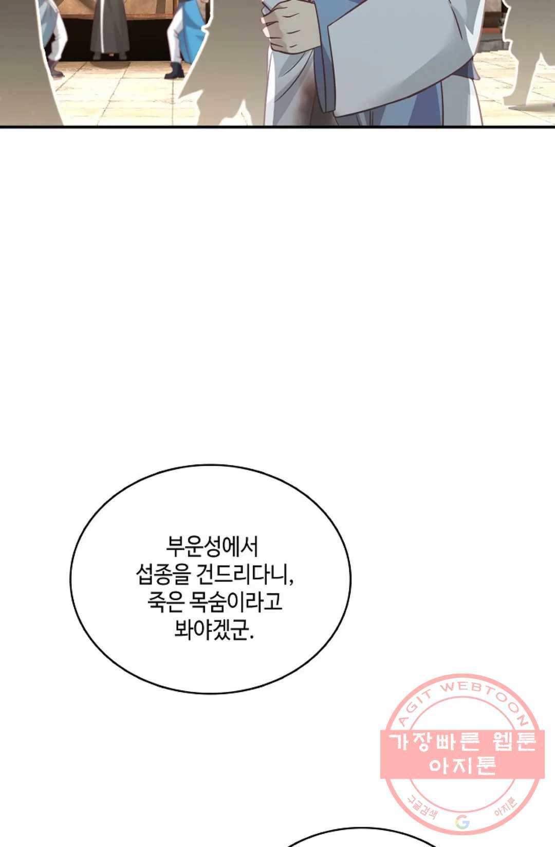 무련전봉 553화 42