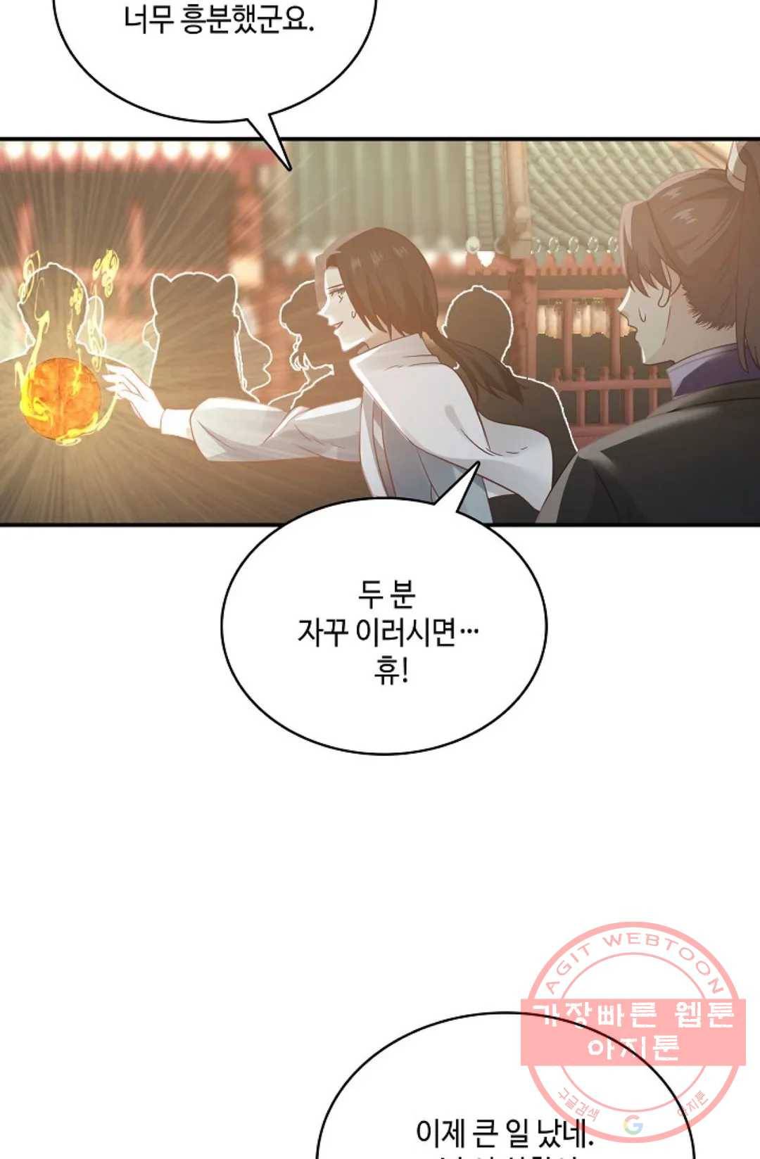 무련전봉 553화 44