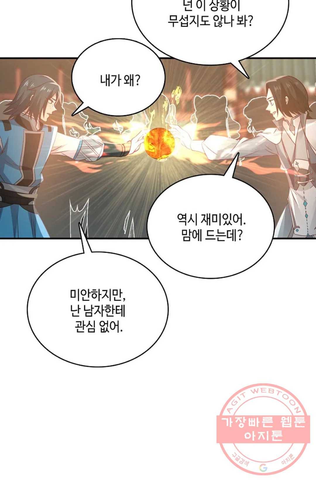 무련전봉 553화 45