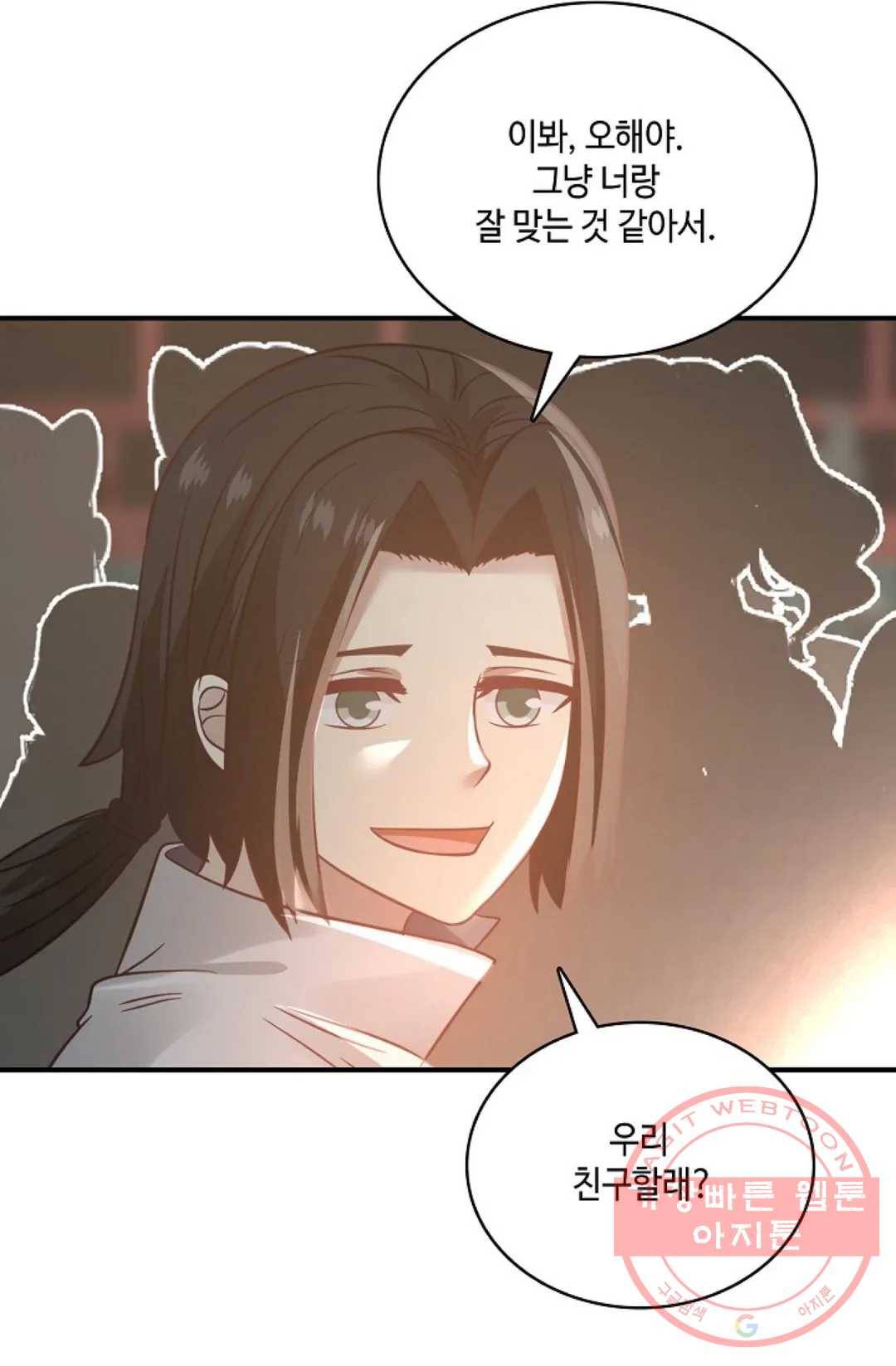 무련전봉 553화 46