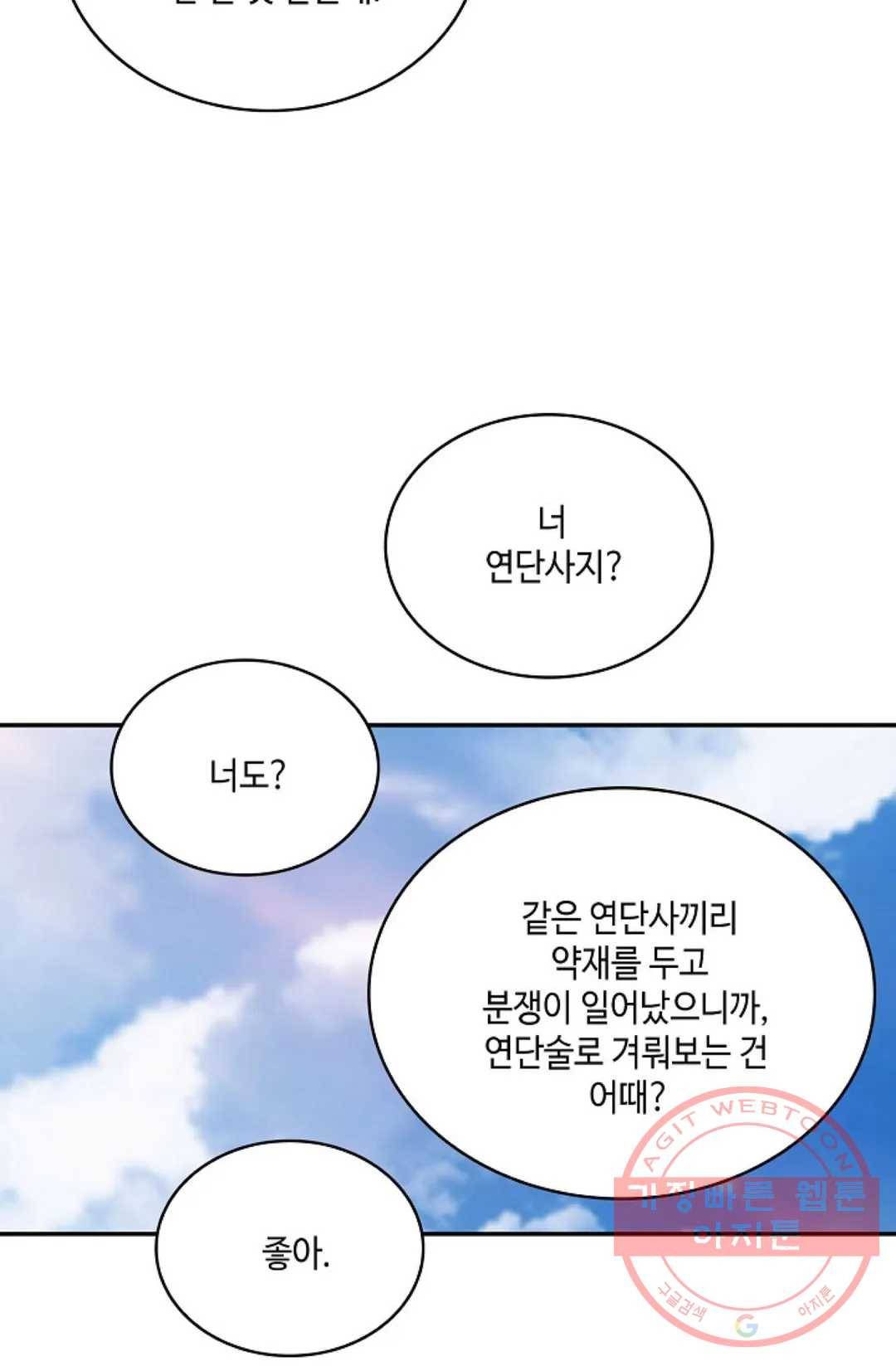 무련전봉 553화 48