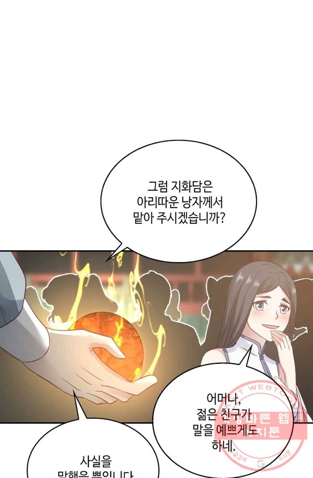무련전봉 553화 49