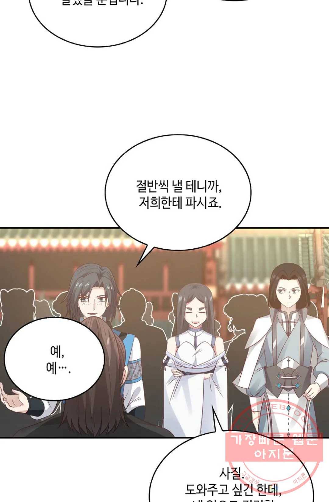 무련전봉 553화 50