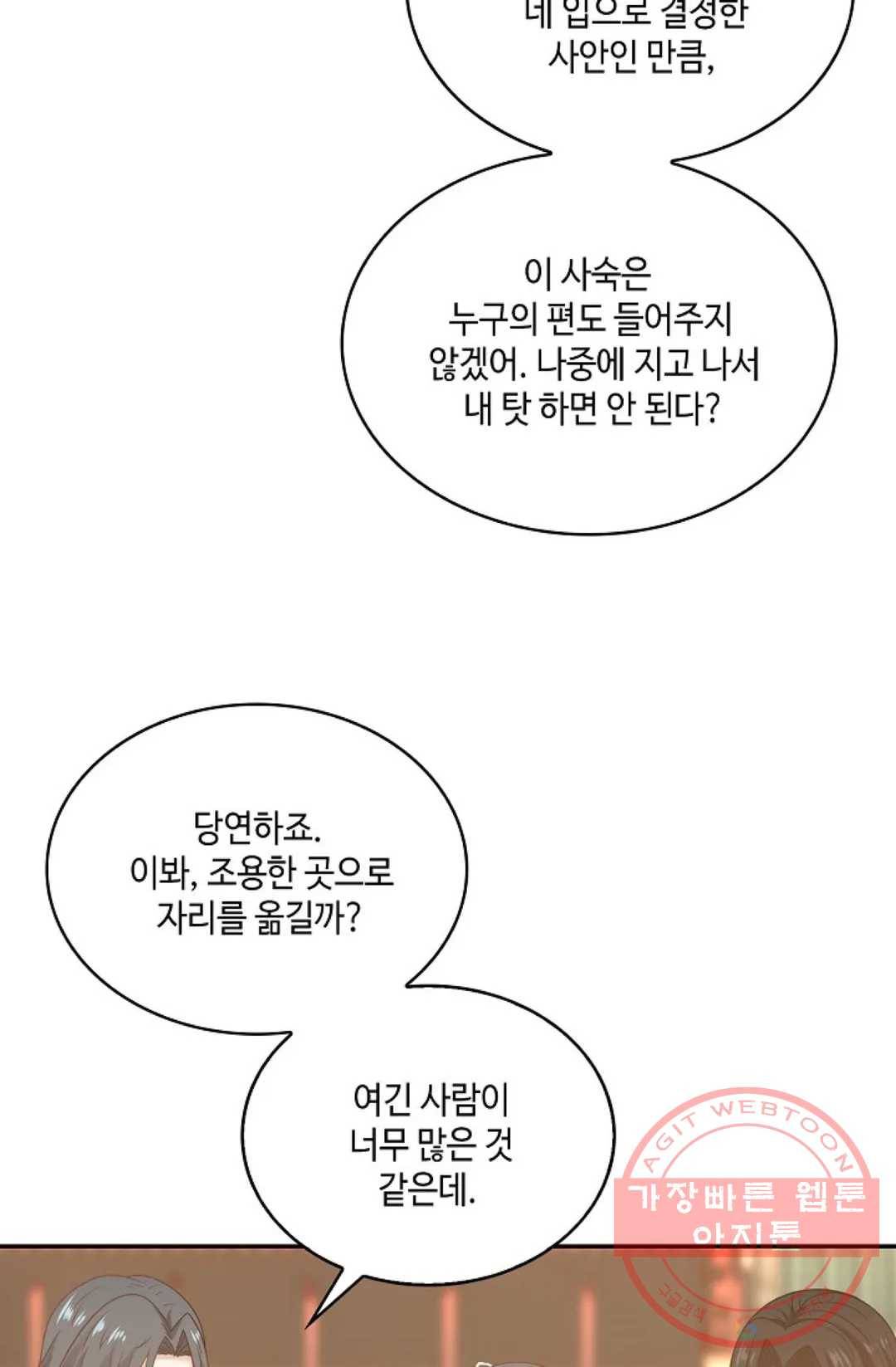 무련전봉 553화 51