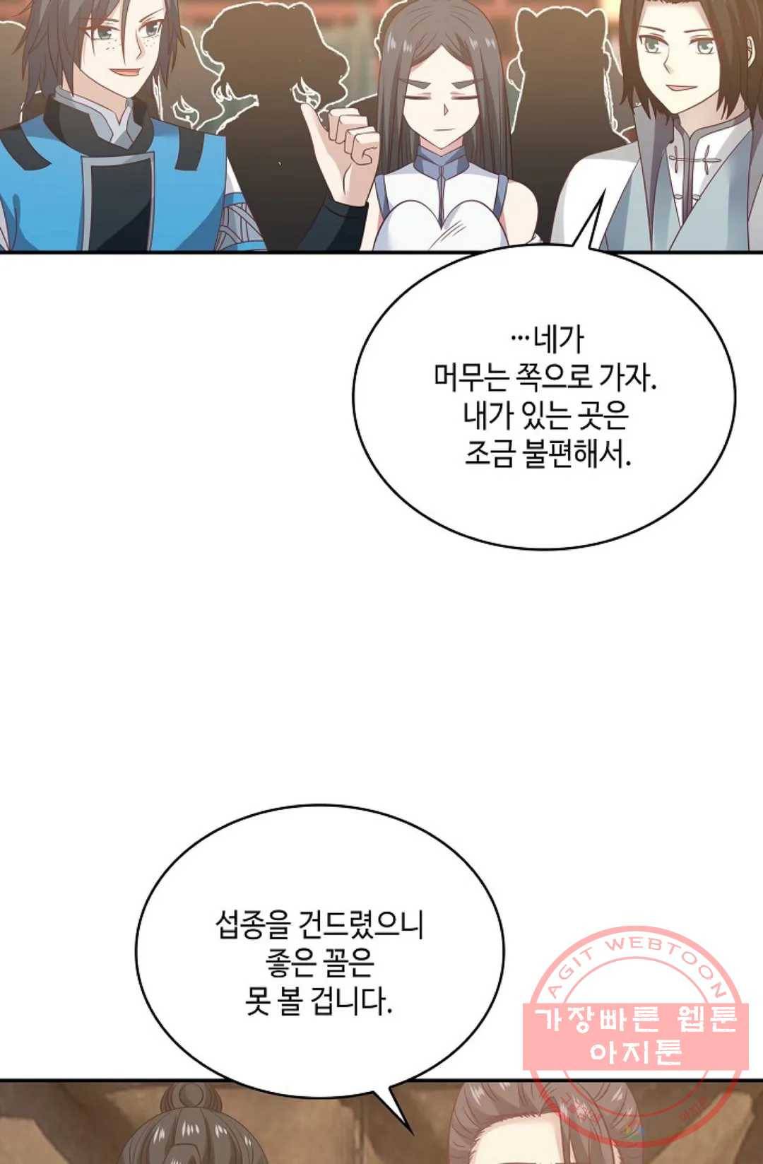 무련전봉 553화 52