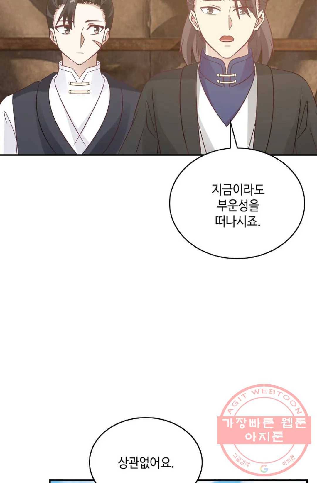 무련전봉 553화 53