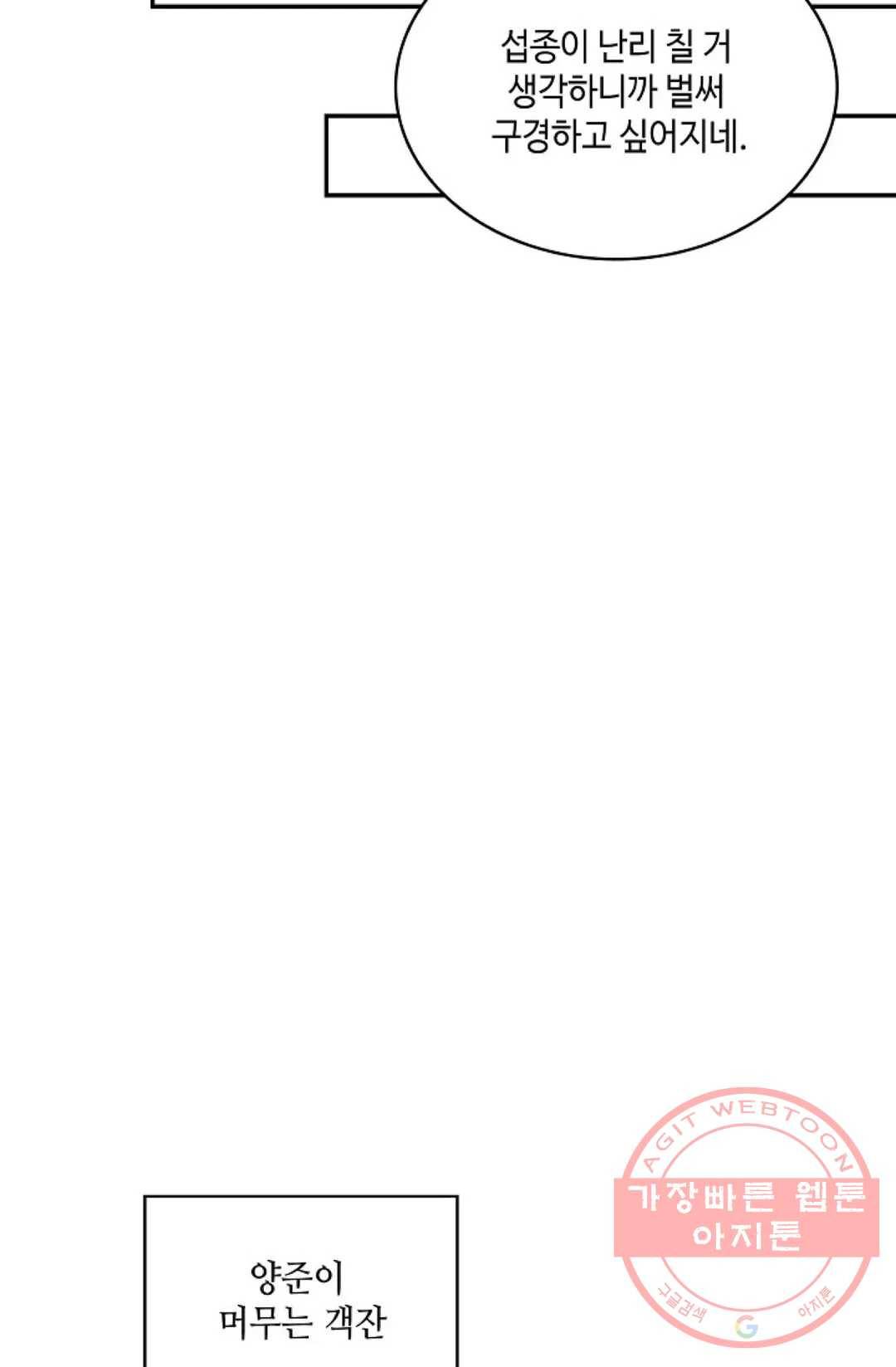 무련전봉 553화 56