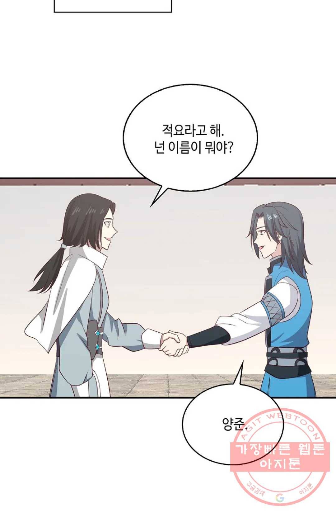 무련전봉 553화 57
