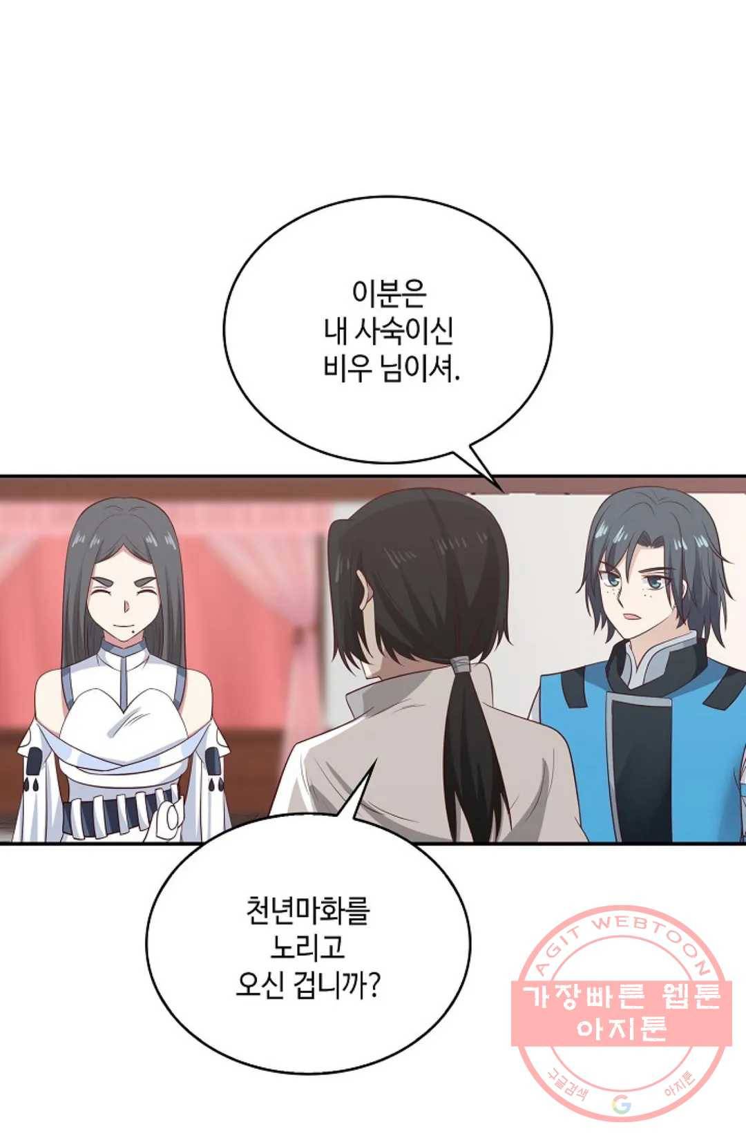 무련전봉 553화 58