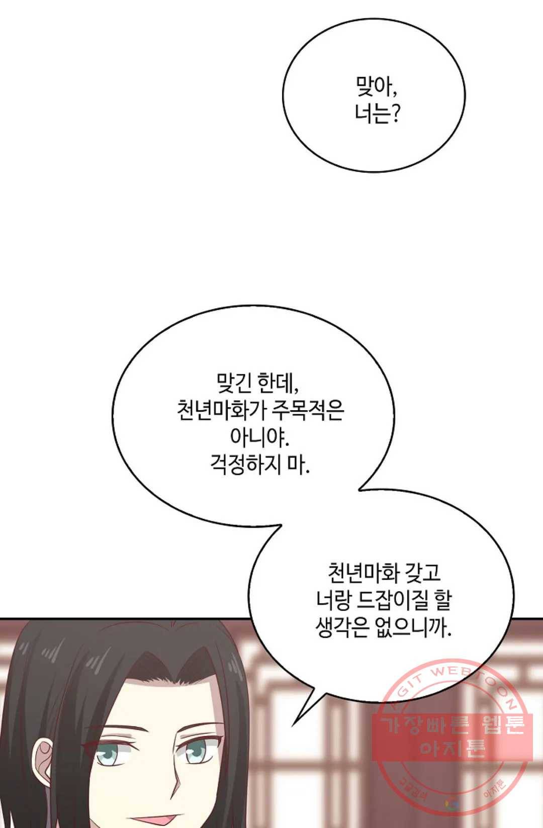 무련전봉 553화 59