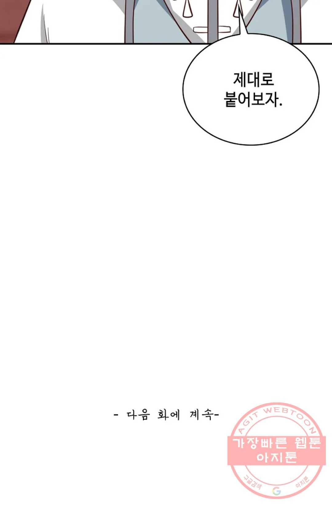 무련전봉 553화 63