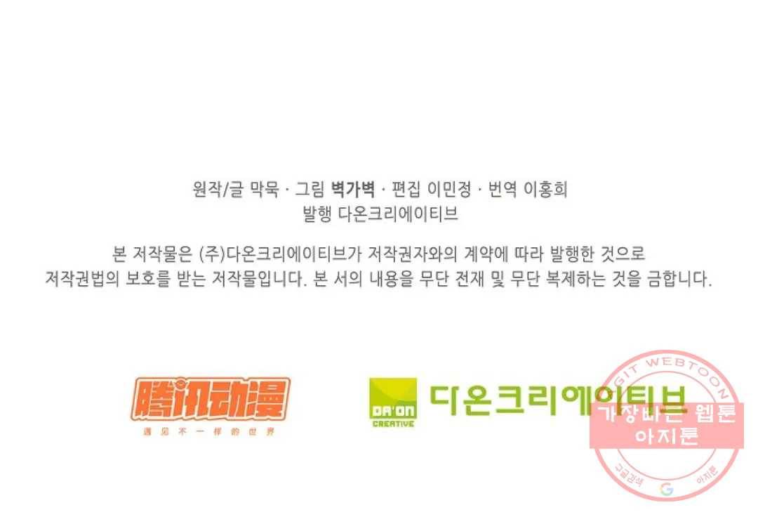 무련전봉 553화 64