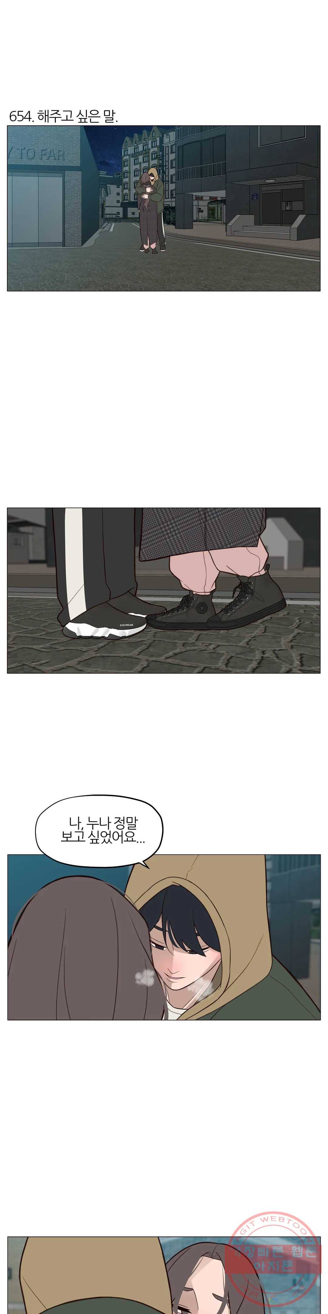 바른쀼생활 220화 2