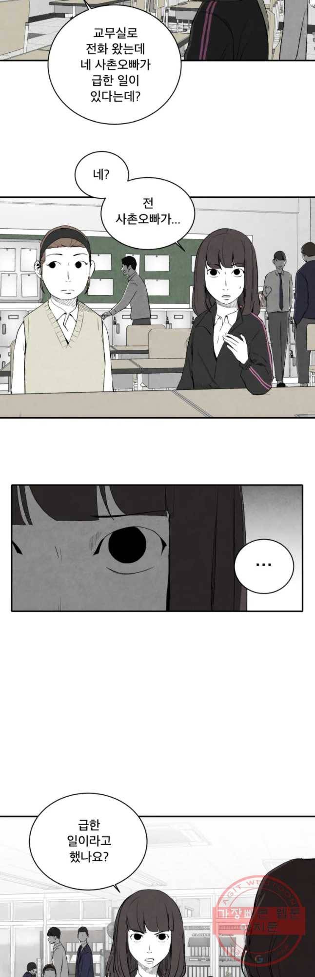 조류공포증 시즌2 15화 2